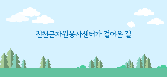 진천군연혁안내